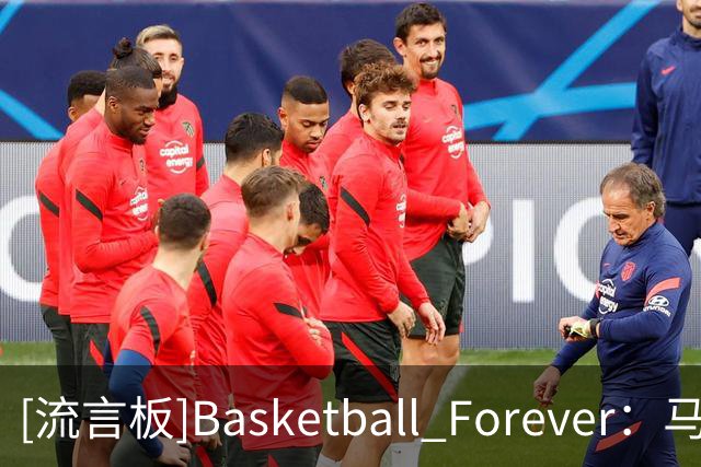 [流言板]Basketball Forever：马克西揭幕战打出了第一进攻核心表现